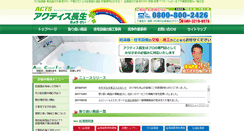 Desktop Screenshot of chiba-acts.jp
