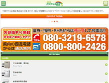 Tablet Screenshot of chiba-acts.jp